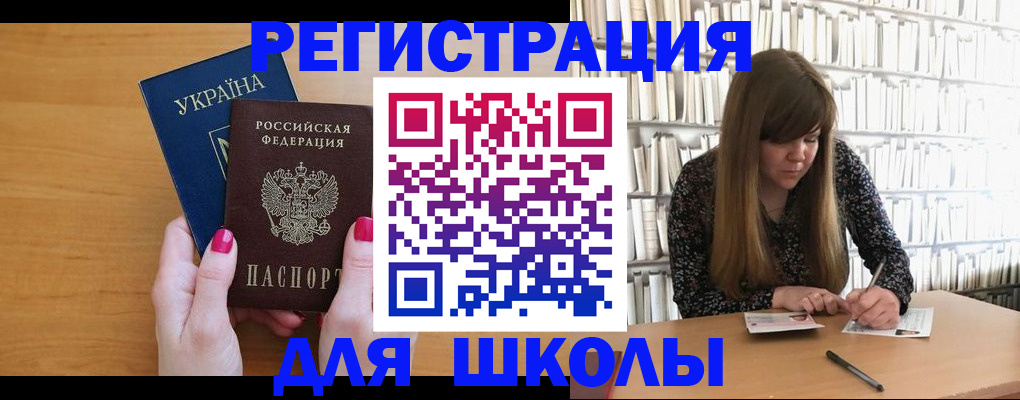 где прописаться в Баймаке