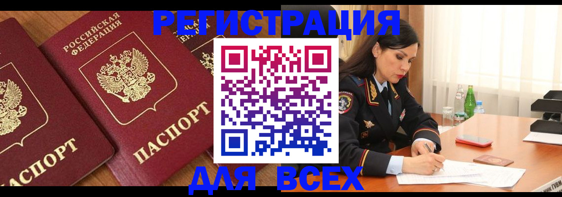 прописка гарантия в Баймаке